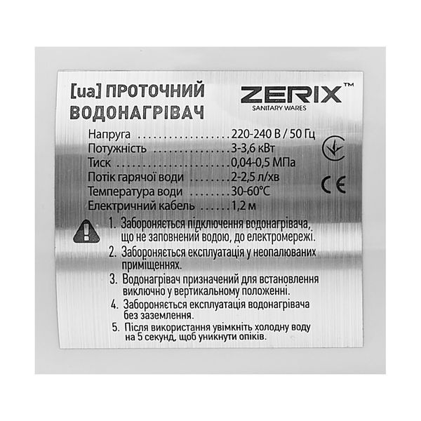 Водонагрівач 3,3 kW проточний, на мийку ZERIX ELW22 (зі шлангом та лійкою) (ZX4773) ZX4773 фото