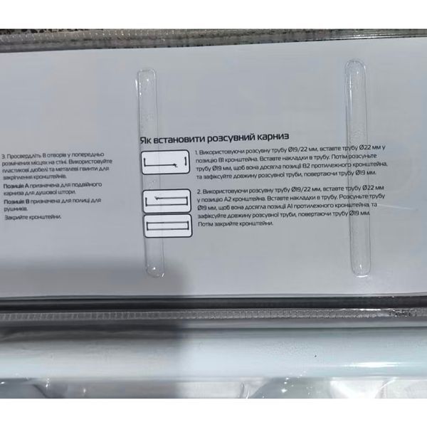 Штанга для шторки телескопічна з тримачем для рушників 75x125 75cm-125cm (алюміній) (AC3588) AC3588 фото