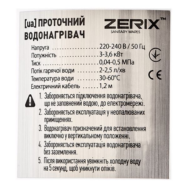Водонагрівач 3,3 kW проточний, рефлекторний вилив, на мийку ZERIX ELW06-F (ZX4772) ZX4772 фото
