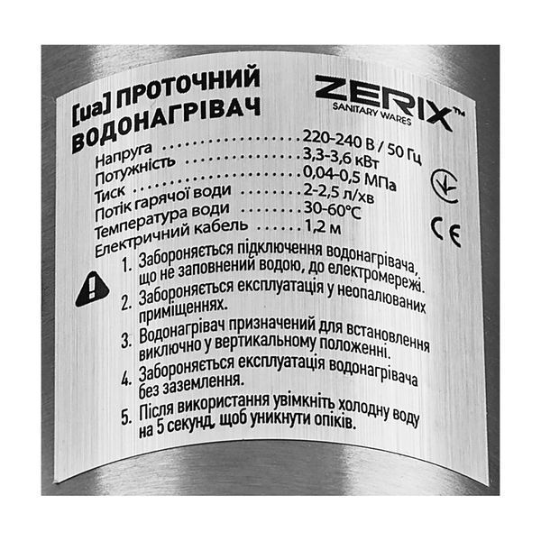 Водонагрівач 3,3 kW проточний, нержавіюча сталь, з індикатором температури, на мийку ZERIX ELW35-E (ZX5576) ZX5576 фото